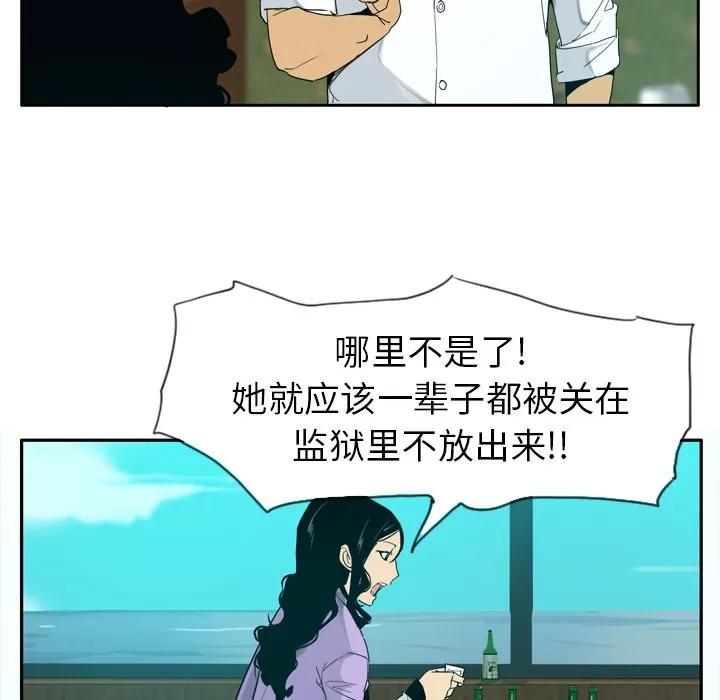 欲望 欲望人妻 | 第25话 第59页