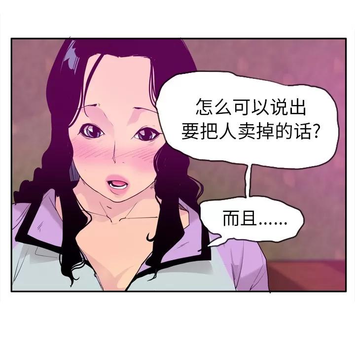 欲望 欲望人妻 | 第25话 第61页