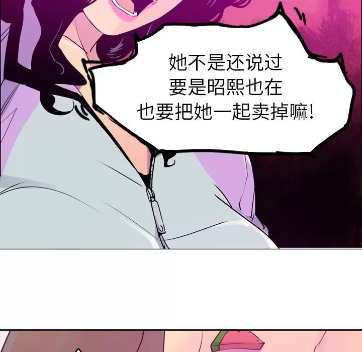 欲望 欲望人妻 | 第25话 第66页