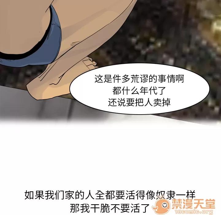 欲望 欲望人妻 | 第25话 第70页