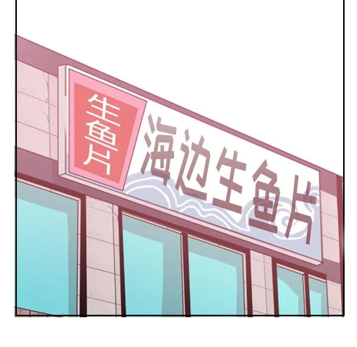 欲望 欲望人妻 | 第25话 第74页