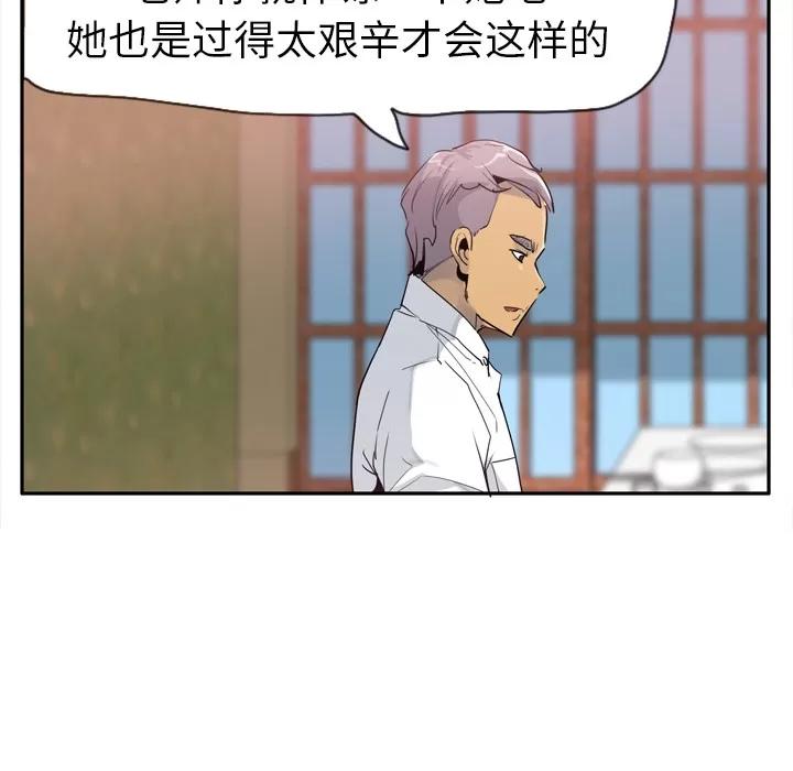 欲望 欲望人妻 | 第25话 第77页