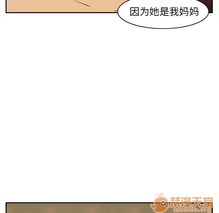 欲望 欲望人妻 | 第25话 第80页