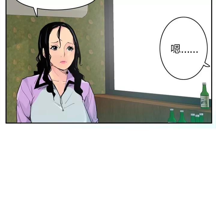 欲望 欲望人妻 | 第25话 第83页