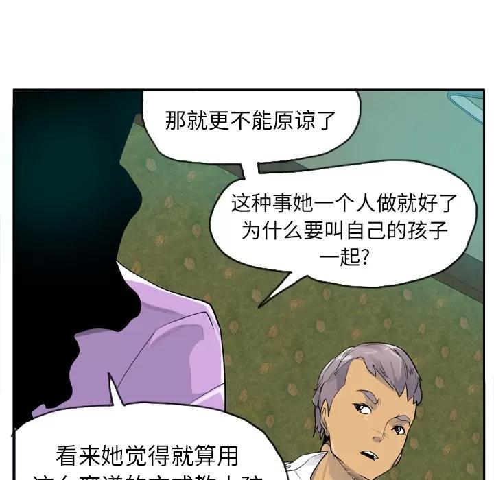 欲望 欲望人妻 | 第25话 第84页
