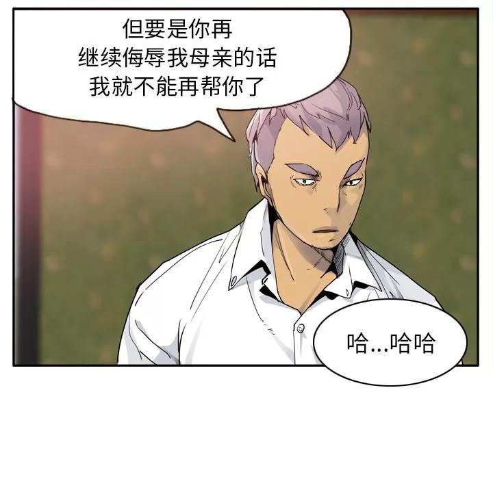 欲望 欲望人妻 | 第25话 第94页