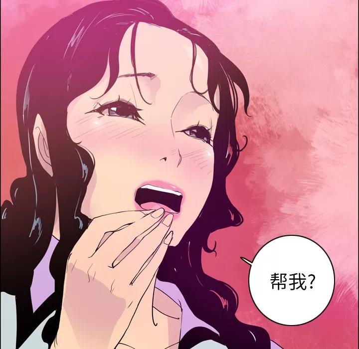 欲望 欲望人妻 | 第25话 第96页