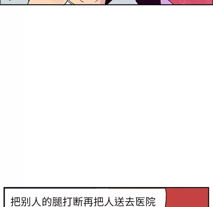 欲望 欲望人妻 | 第25话 第97页