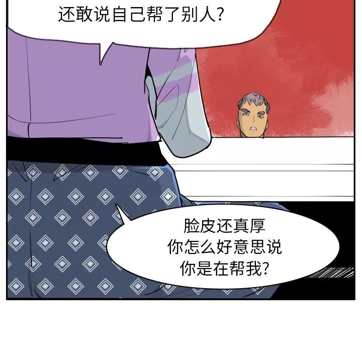 欲望 欲望人妻 | 第25话 第98页