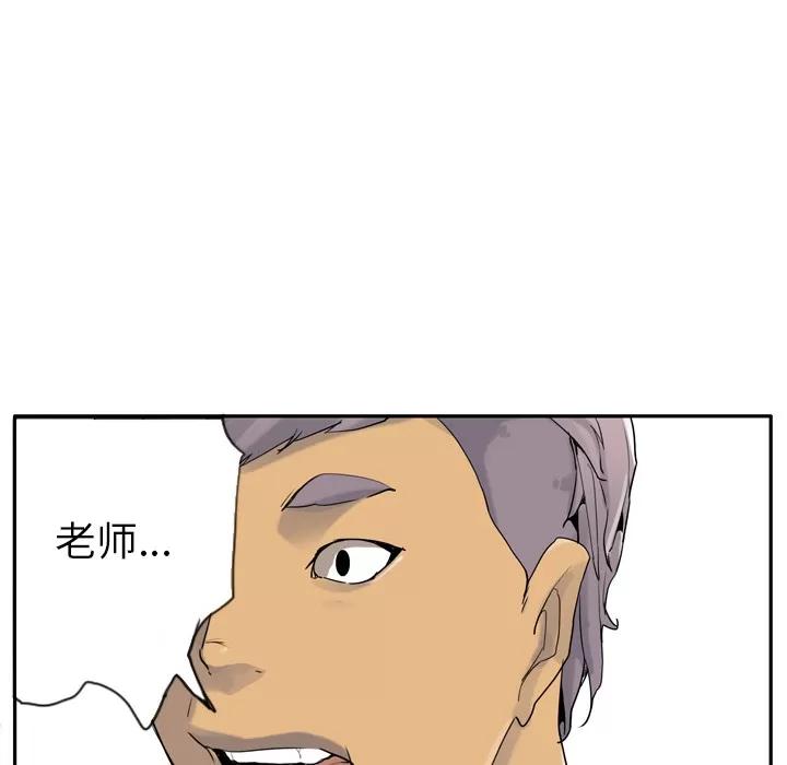 欲望 欲望人妻 | 第25话 第99页