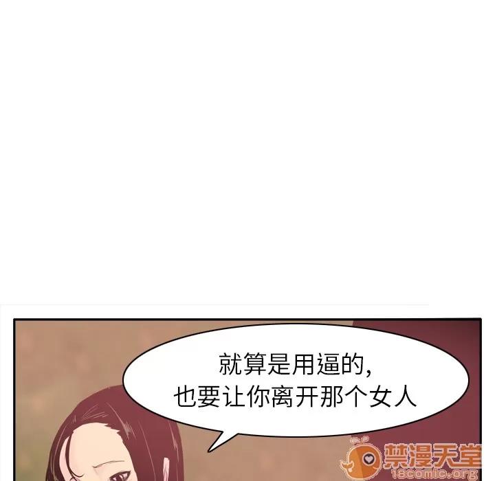欲望 欲望人妻 | 第25话 第105页