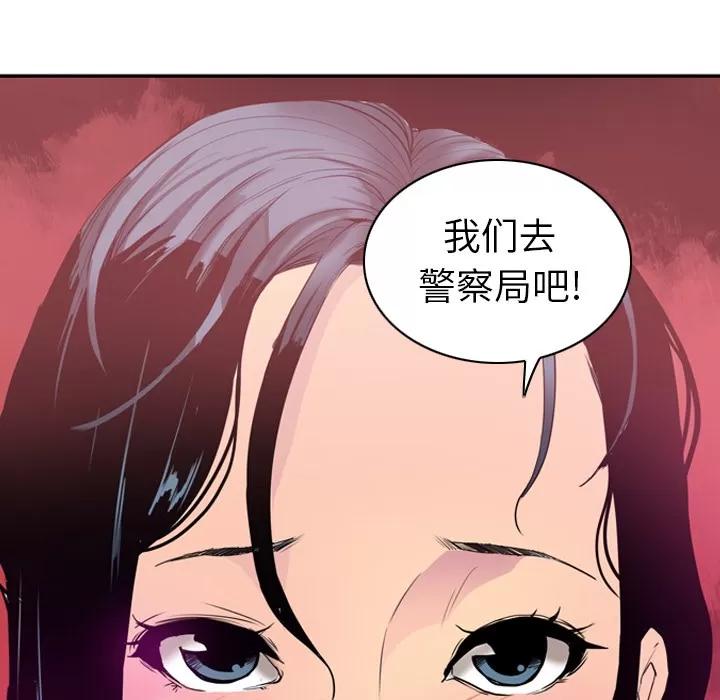 欲望 欲望人妻 | 第25话 第108页
