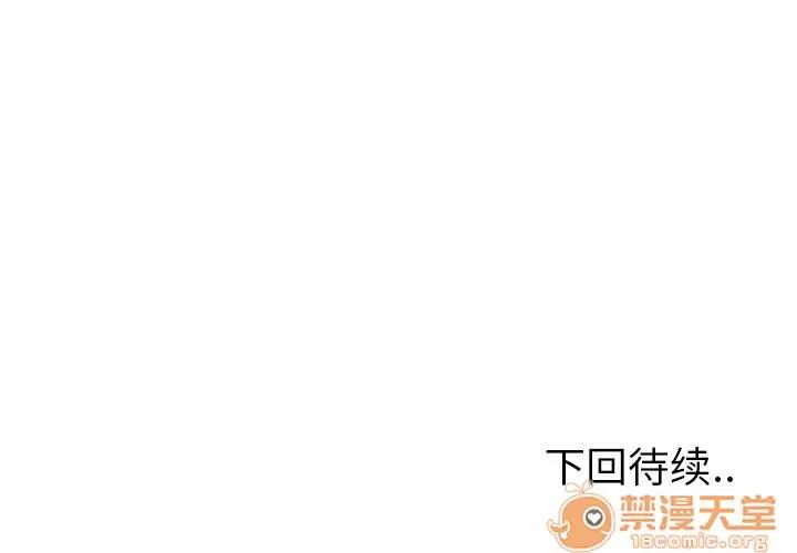 欲望 欲望人妻 | 第25话 第110页