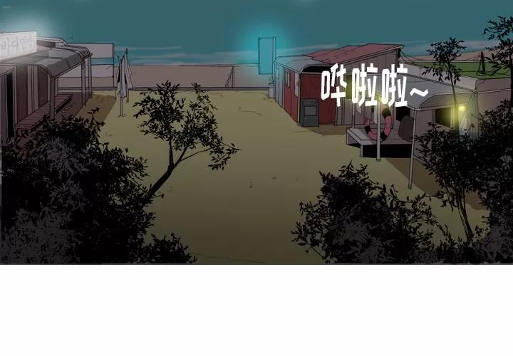 欲望 欲望人妻 | 第26话 第3页