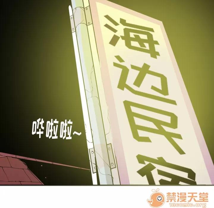 欲望 欲望人妻 | 第26话 第5页