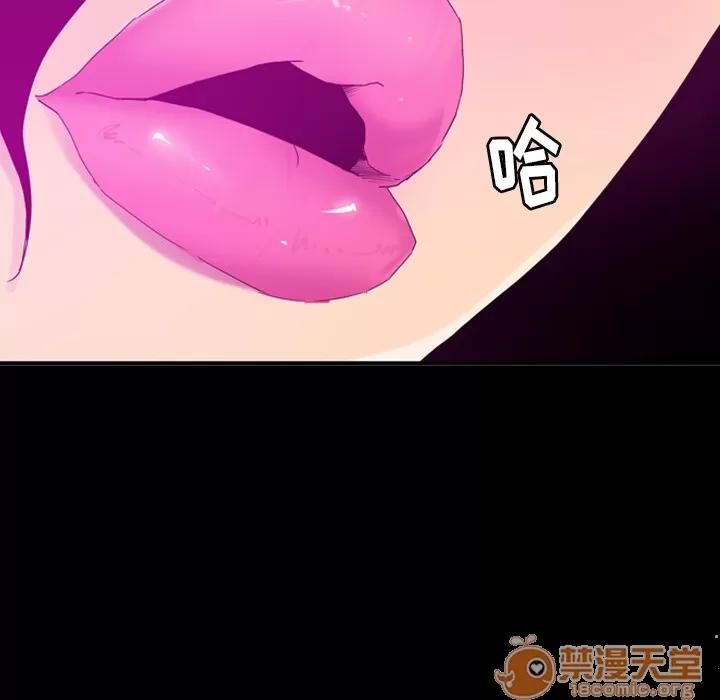 欲望 欲望人妻 | 第26话 第10页