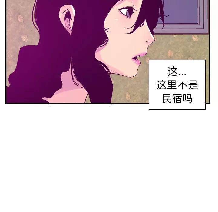 欲望 欲望人妻 | 第26话 第24页