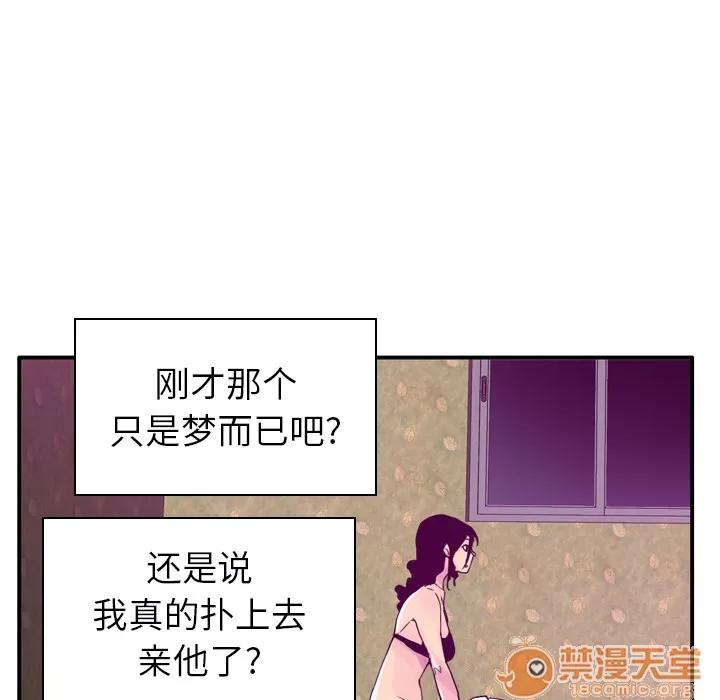 欲望 欲望人妻 | 第26话 第25页