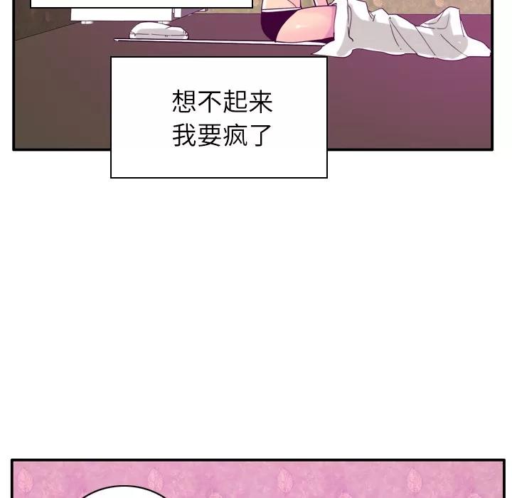 欲望 欲望人妻 | 第26话 第26页