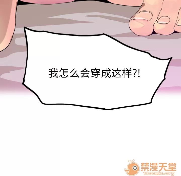 欲望 欲望人妻 | 第26话 第30页