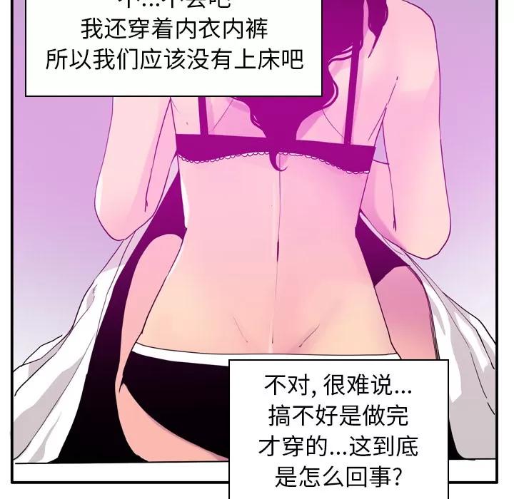 欲望 欲望人妻 | 第26话 第33页