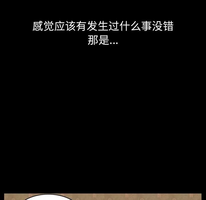 欲望 欲望人妻 | 第26话 第36页