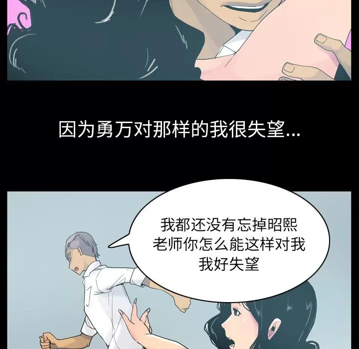 欲望 欲望人妻 | 第26话 第39页