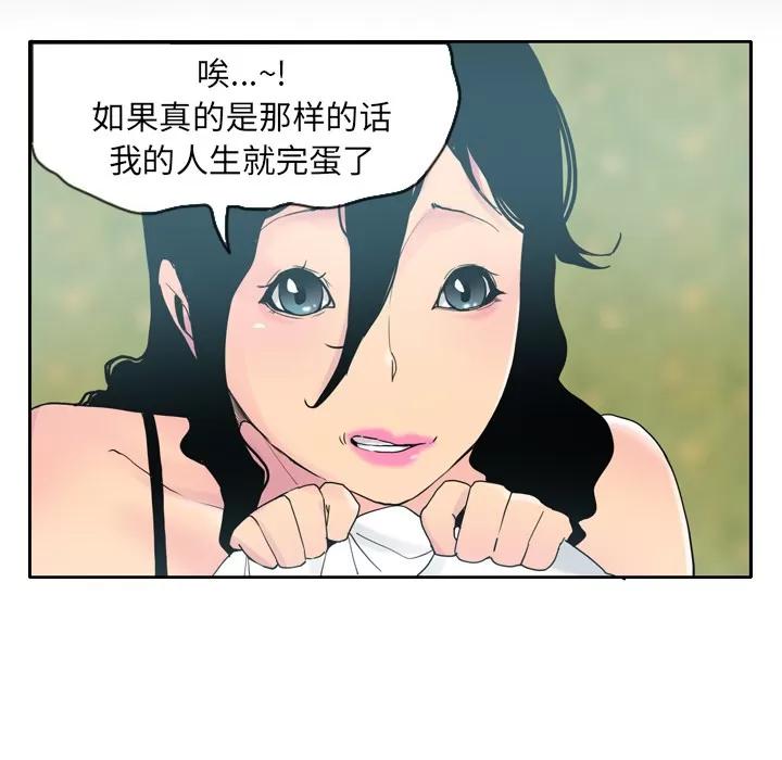 欲望 欲望人妻 | 第26话 第41页