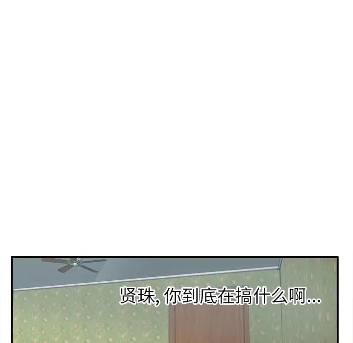 欲望 欲望人妻 | 第26话 第42页