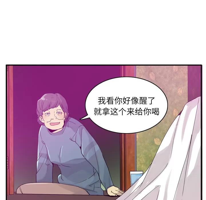 欲望 欲望人妻 | 第26话 第48页