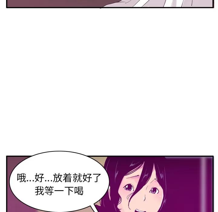 欲望 欲望人妻 | 第26话 第49页