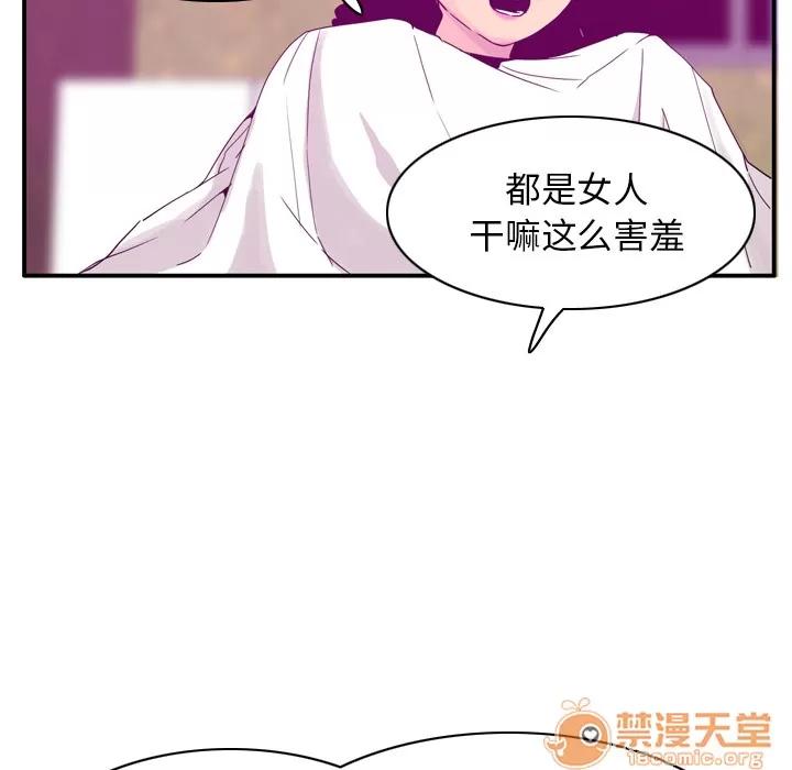 欲望 欲望人妻 | 第26话 第50页