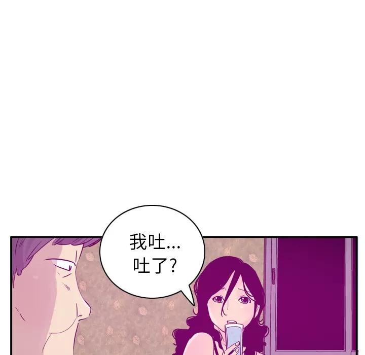 欲望 欲望人妻 | 第26话 第52页