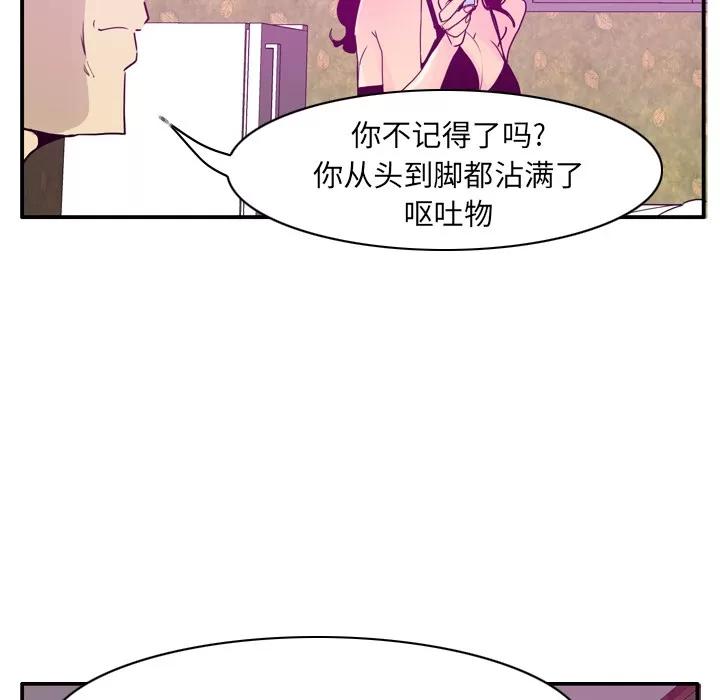 欲望 欲望人妻 | 第26话 第53页
