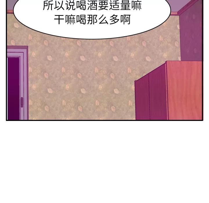 欲望 欲望人妻 | 第26话 第54页