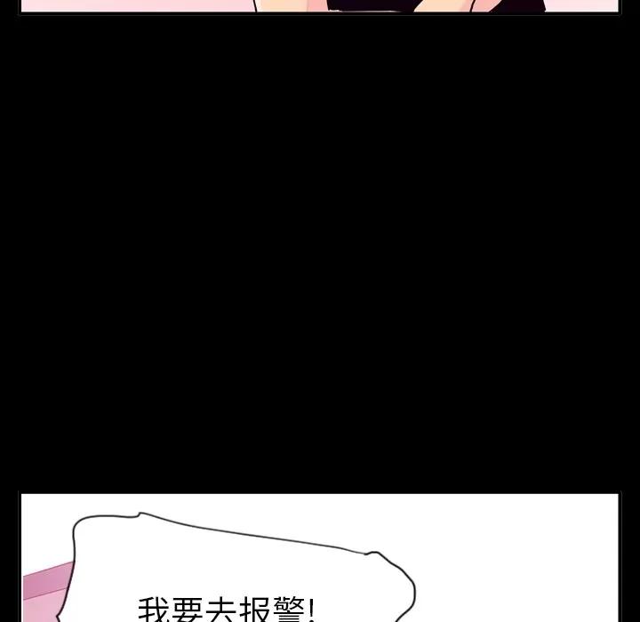 欲望 欲望人妻 | 第26话 第56页