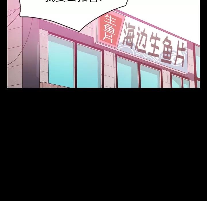 欲望 欲望人妻 | 第26话 第57页