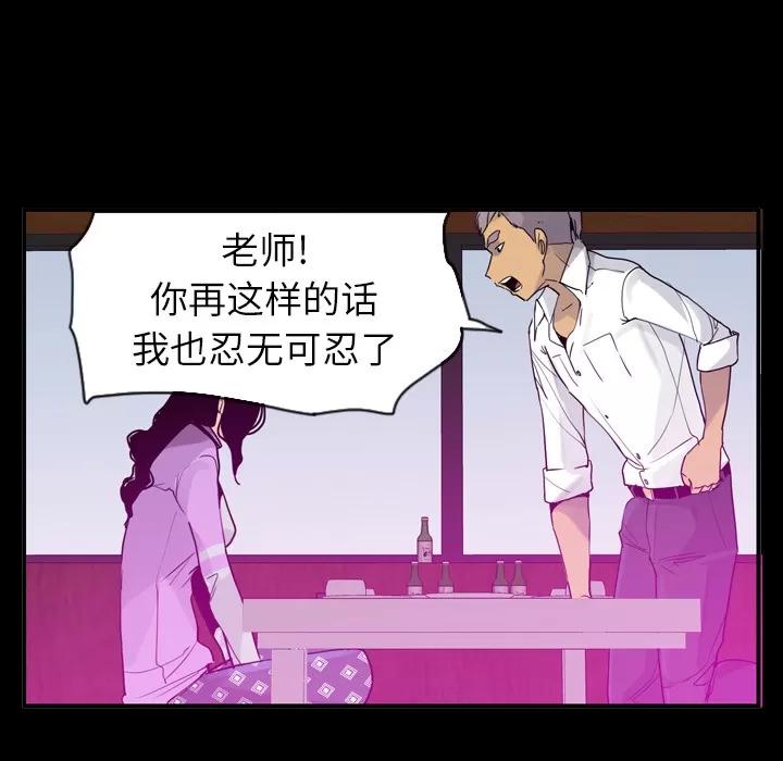 欲望 欲望人妻 | 第26话 第58页