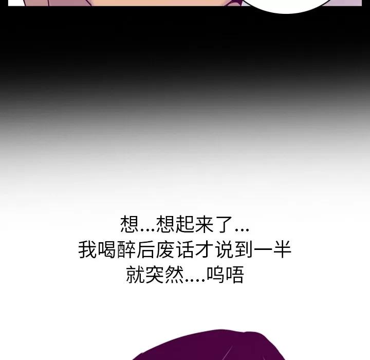 欲望 欲望人妻 | 第26话 第62页