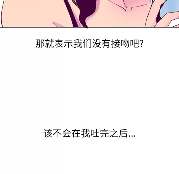 欲望 欲望人妻 | 第26话 第64页