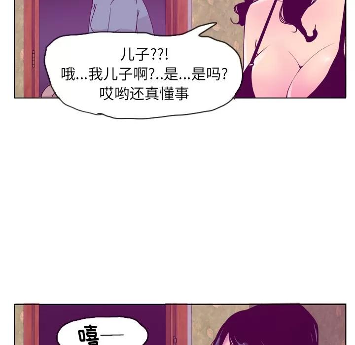 欲望 欲望人妻 | 第26话 第66页
