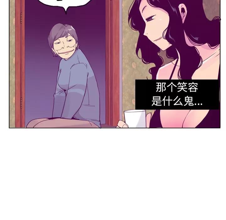 欲望 欲望人妻 | 第26话 第67页
