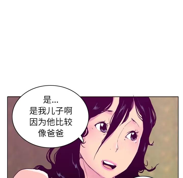 欲望 欲望人妻 | 第26话 第69页