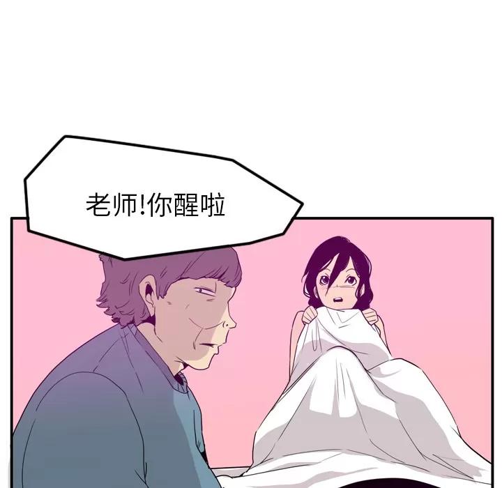 欲望 欲望人妻 | 第26话 第72页
