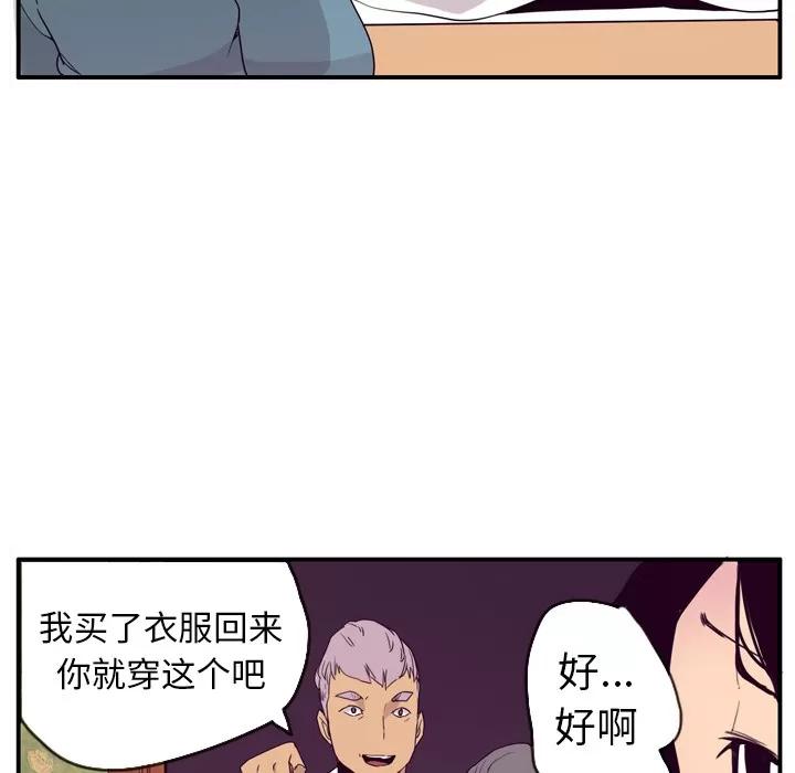欲望 欲望人妻 | 第26话 第73页