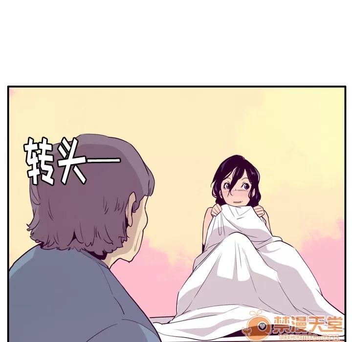 欲望 欲望人妻 | 第26话 第75页