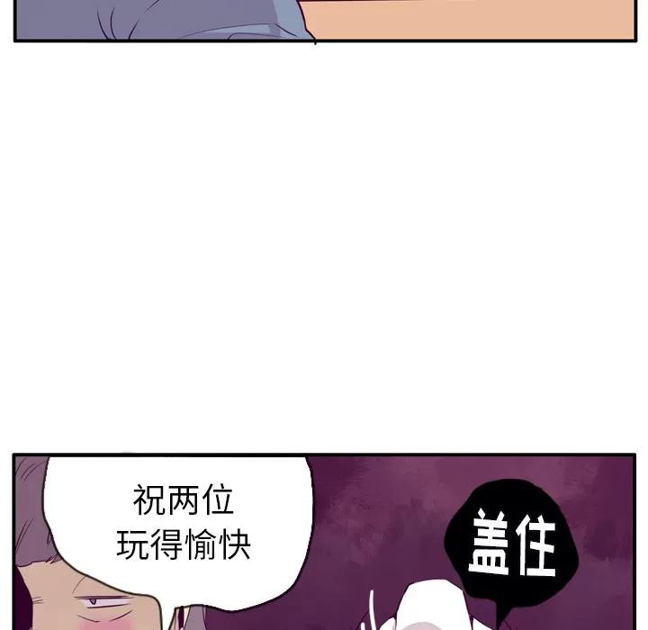 欲望 欲望人妻 | 第26话 第76页