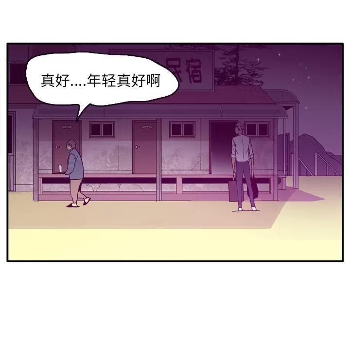 欲望 欲望人妻 | 第26话 第78页