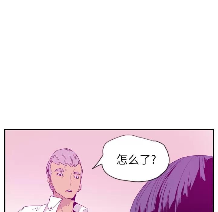 欲望 欲望人妻 | 第26话 第79页