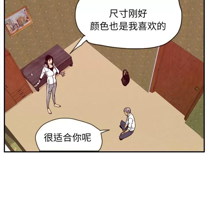 欲望 欲望人妻 | 第26话 第84页